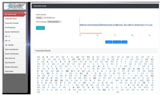 AI-Enabled-Voice-Analysis-Software-product5