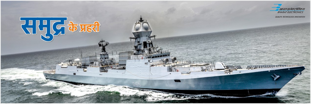 Guardian of the seas Hindi