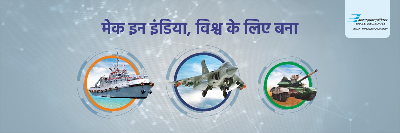 MAKE IN INDIA, MADE FOR THE WORLD HINDI