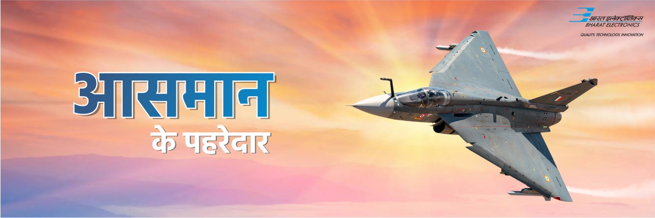 Sentinels of the Sky Hindi