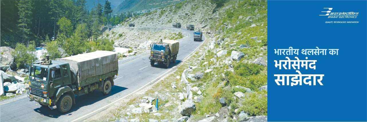 THE TRUSTED PARTNER OF INDIAN ARMY HINDI